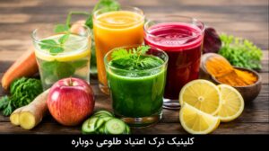 بلاگ کلینیک طلوعی دوباره | دانستنیهای درمان و ترک اعتیاد 20 بهترین نوشیدنی ها برای ترک فنتانیل
