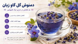 بهترین نوشیدنی ها برای ترک هروئین 1 گل گاو زبان بهترین نوشیدنی ها برای ترک هروئین